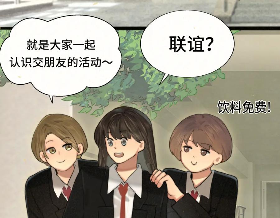 第83话联谊注意事项-无法与女生成为朋友-大水JI（第7张）