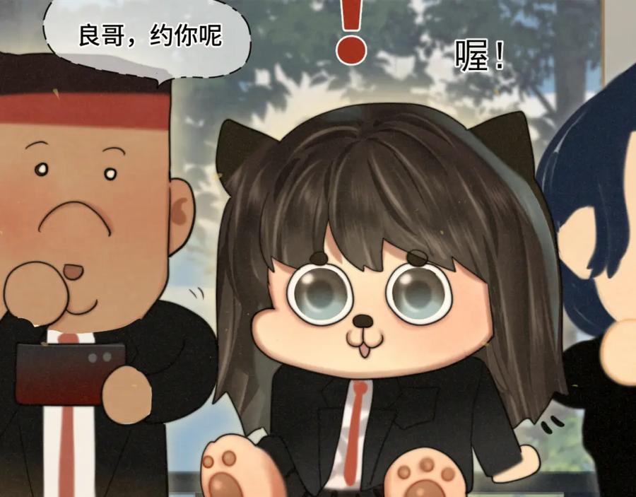 第83话联谊注意事项-无法与女生成为朋友-大水JI（第4张）