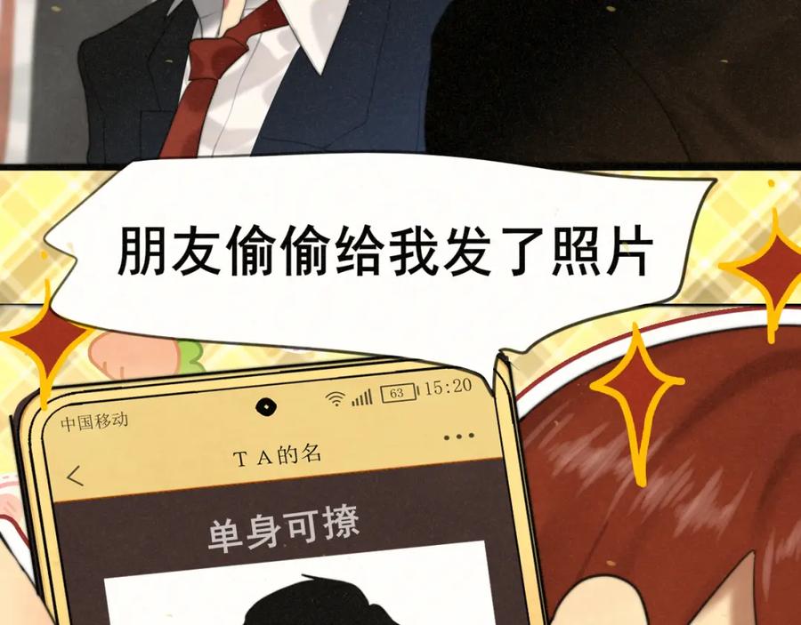 第83话联谊注意事项-无法与女生成为朋友-大水JI（第10张）