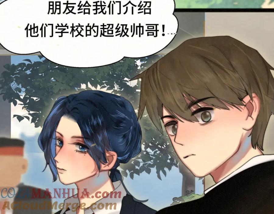 第83话联谊注意事项-无法与女生成为朋友-大水JI（第9张）