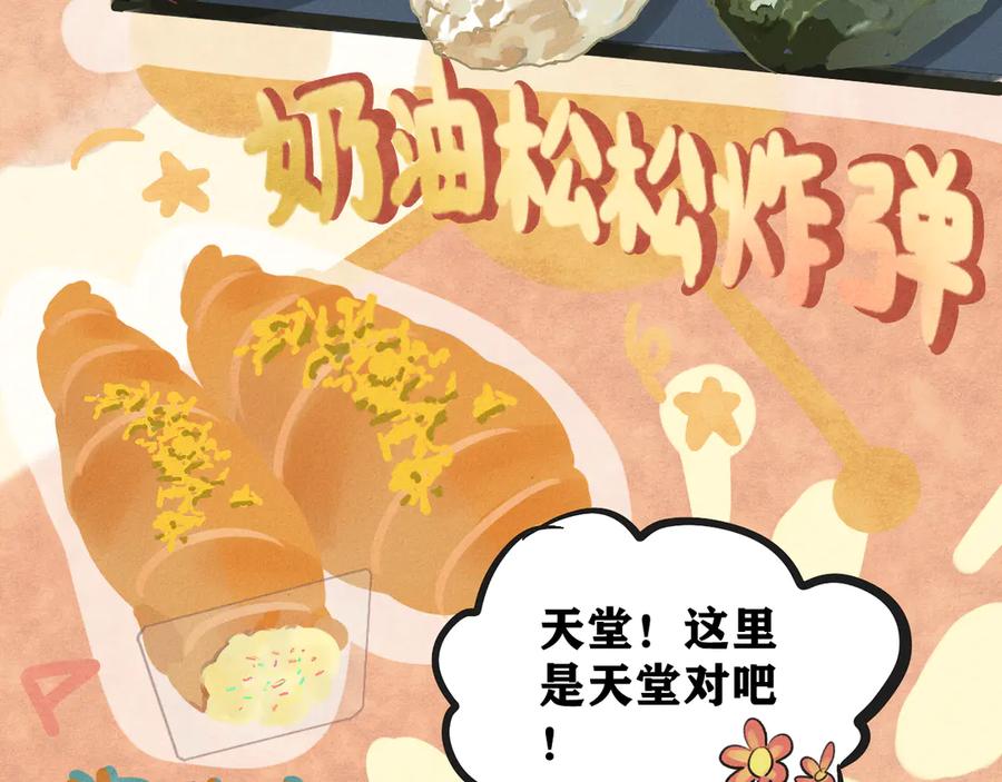 第7话约会篇(中）-无法与女生成为朋友-大水JI（第8张）