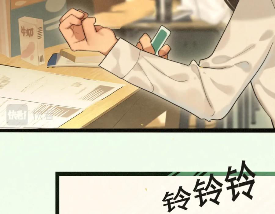 第84话情窦初开-无法与女生成为朋友-大水JI（第12张）