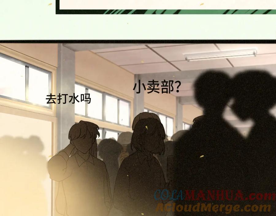第84话情窦初开-无法与女生成为朋友-大水JI（第13张）
