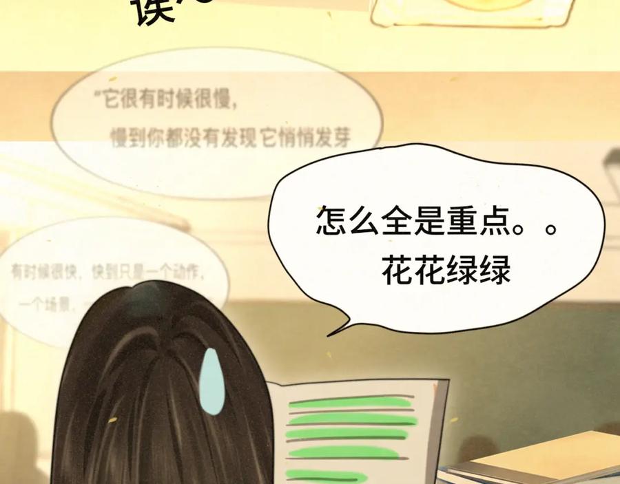 第84话情窦初开-无法与女生成为朋友-大水JI（第3张）