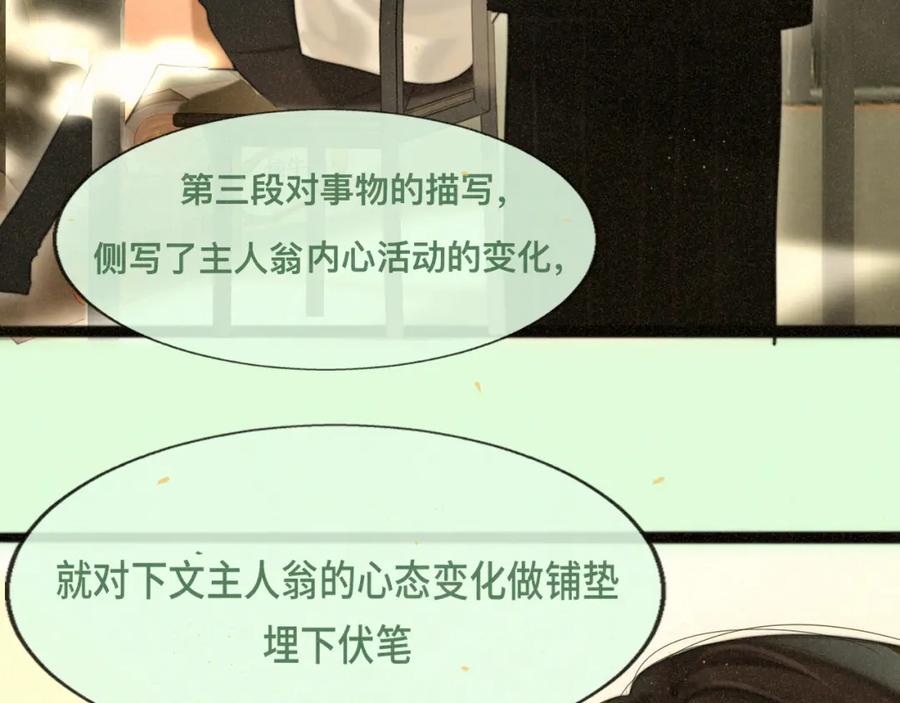 第84话情窦初开-无法与女生成为朋友-大水JI（第6张）