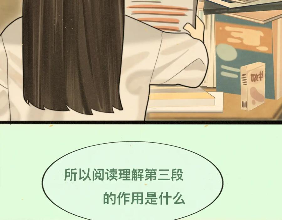 第84话情窦初开-无法与女生成为朋友-大水JI（第4张）