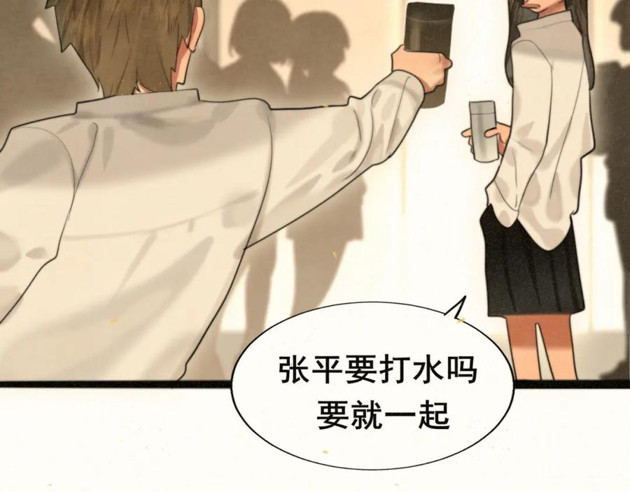 第84话情窦初开-无法与女生成为朋友-大水JI（第18张）