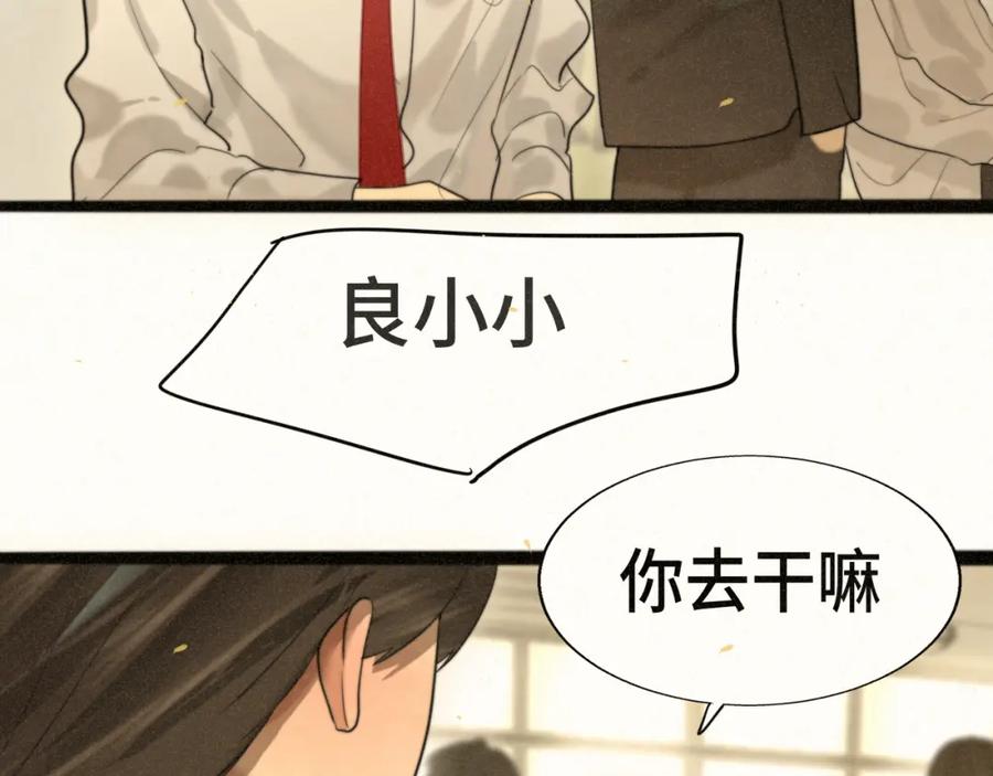第84话情窦初开-无法与女生成为朋友-大水JI（第15张）