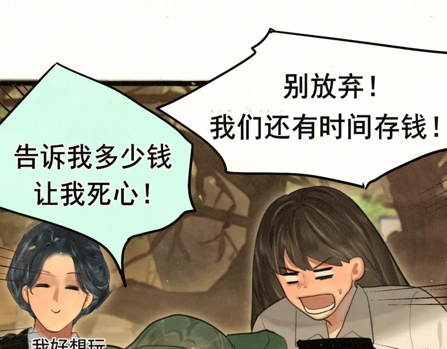 第85话布鲁斯的愿望-无法与女生成为朋友-大水JI（第6张）