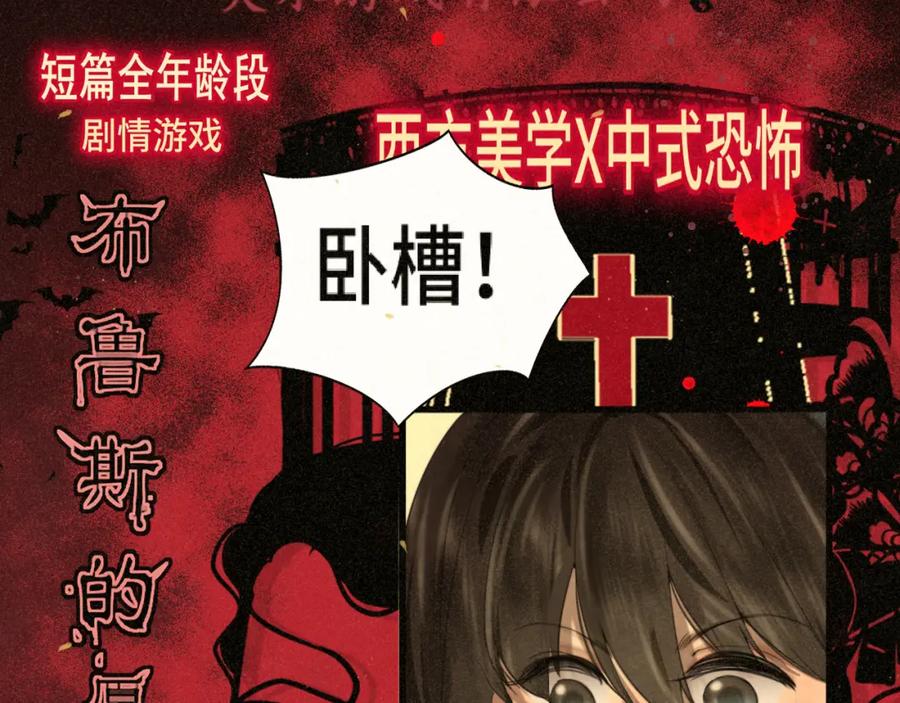 第85话布鲁斯的愿望-无法与女生成为朋友-大水JI（第2张）