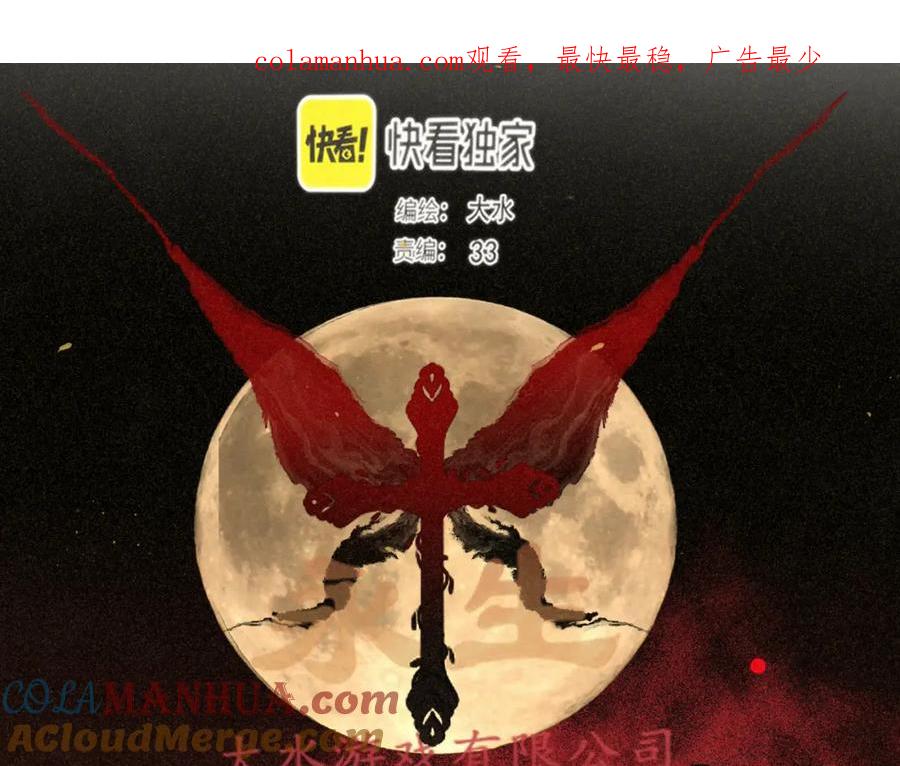 第85话布鲁斯的愿望-无法与女生成为朋友-大水JI（第1张）