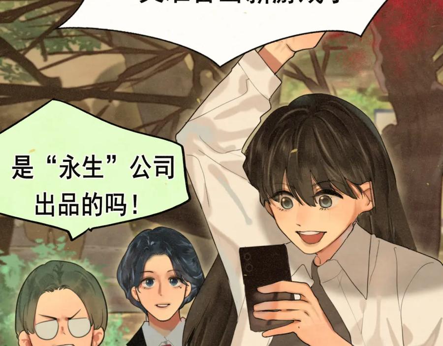 第85话布鲁斯的愿望-无法与女生成为朋友-大水JI（第4张）