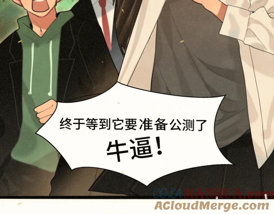 第85话布鲁斯的愿望-无法与女生成为朋友-大水JI（第5张）