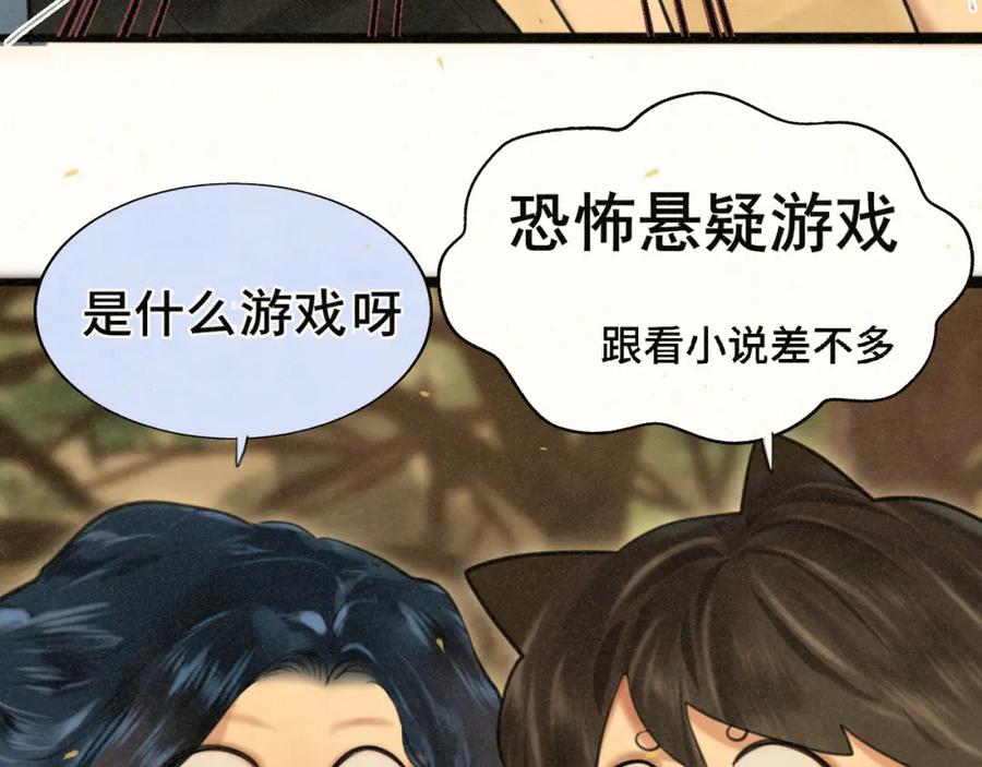 第85话布鲁斯的愿望-无法与女生成为朋友-大水JI（第8张）