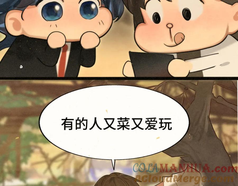 第85话布鲁斯的愿望-无法与女生成为朋友-大水JI（第9张）