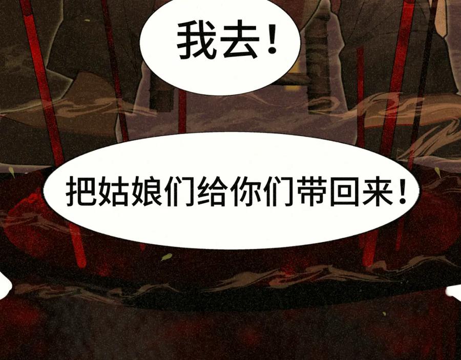 第86话唯爱永生-无法与女生成为朋友-大水JI（第18张）