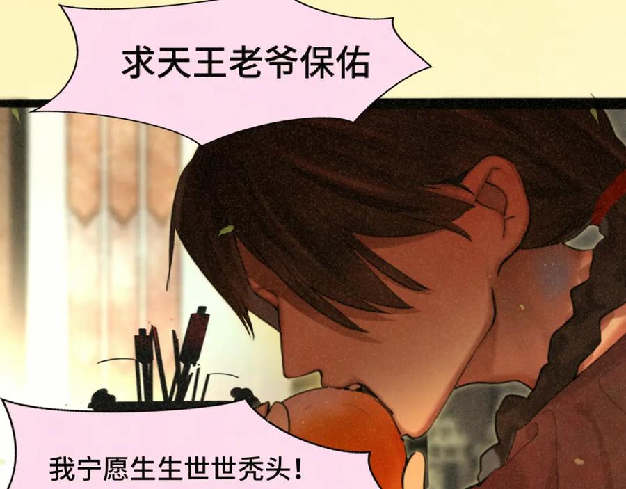 第86话唯爱永生-无法与女生成为朋友-大水JI（第12张）