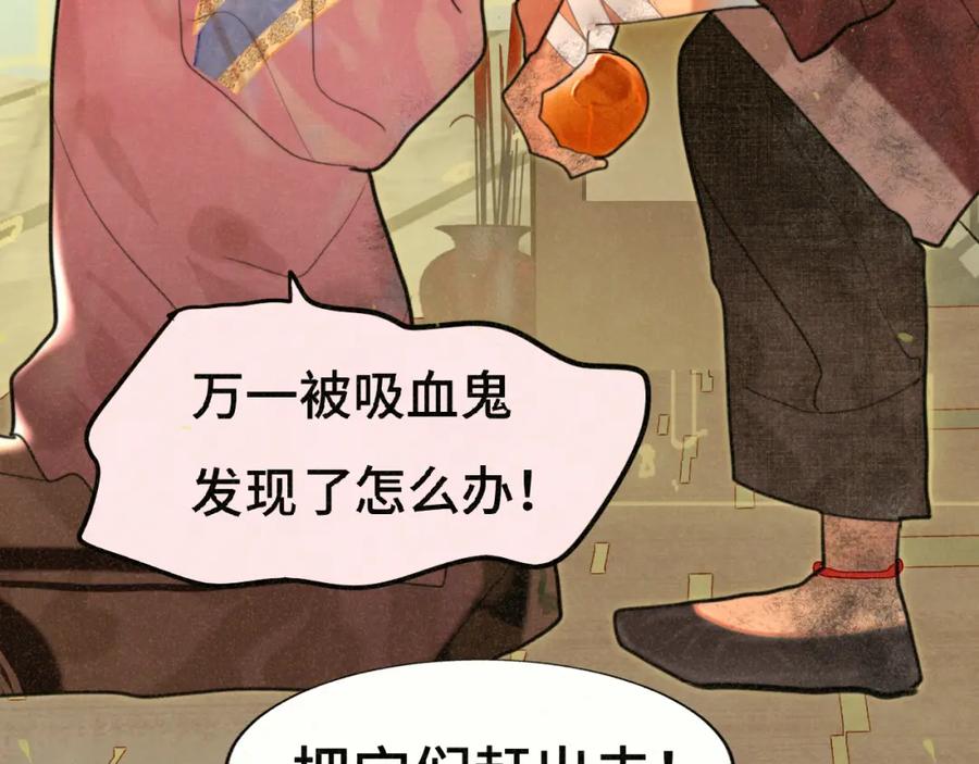 第86话唯爱永生-无法与女生成为朋友-大水JI（第15张）