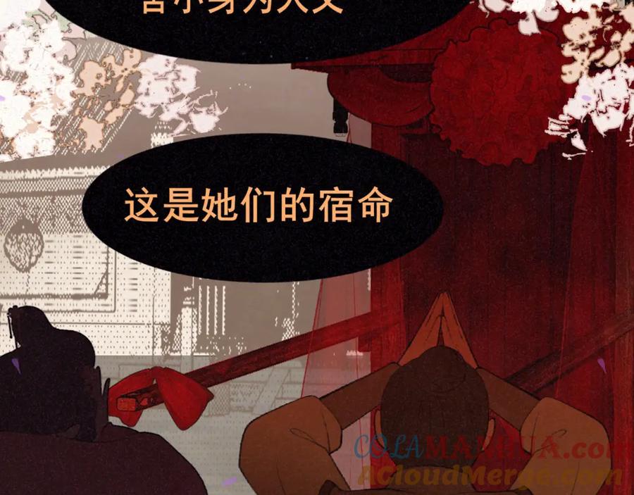 第86话唯爱永生-无法与女生成为朋友-大水JI（第9张）