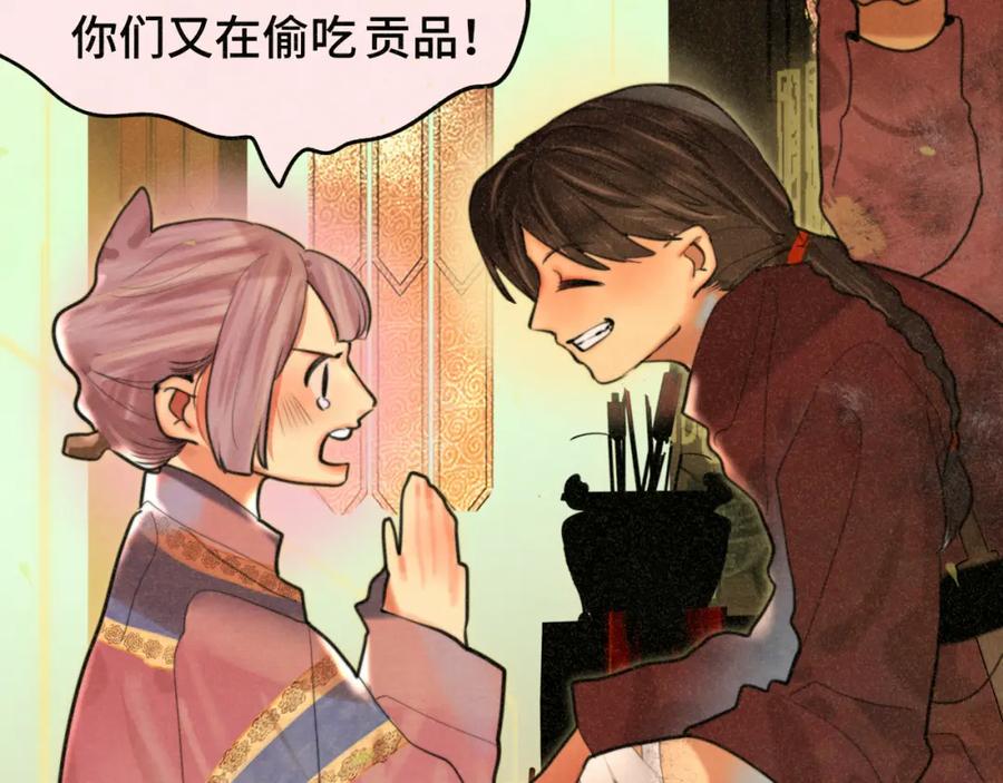 第86话唯爱永生-无法与女生成为朋友-大水JI（第14张）