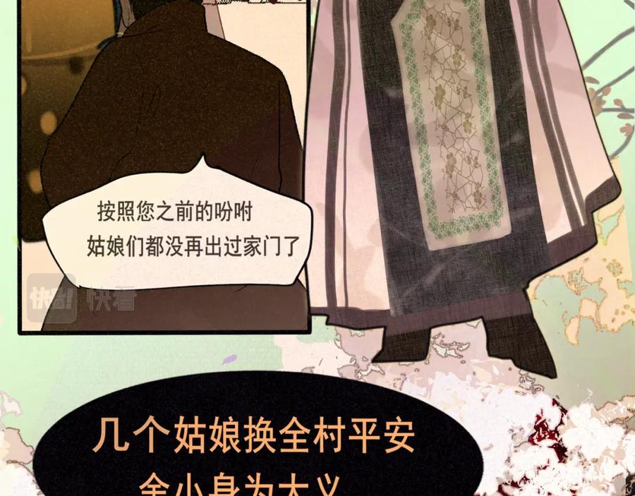 第86话唯爱永生-无法与女生成为朋友-大水JI（第8张）