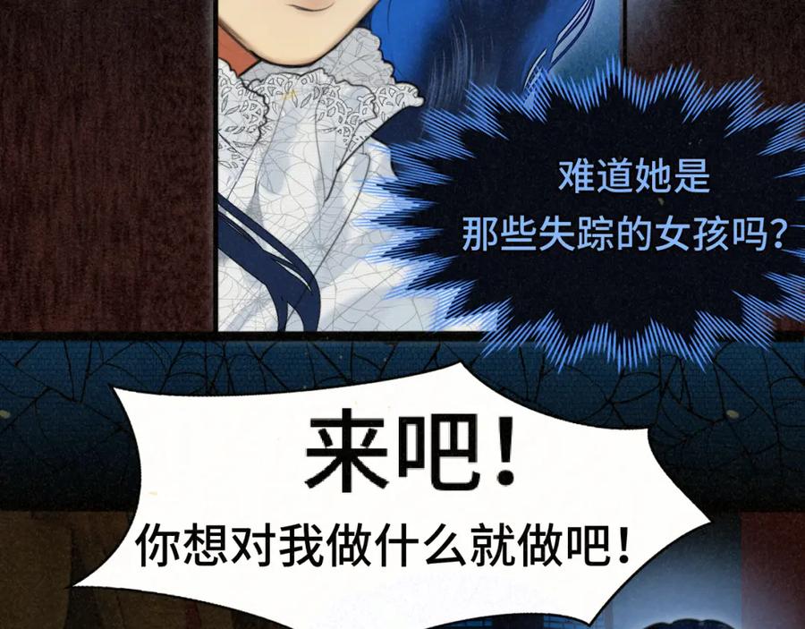 第86话唯爱永生-无法与女生成为朋友-大水JI（第26张）