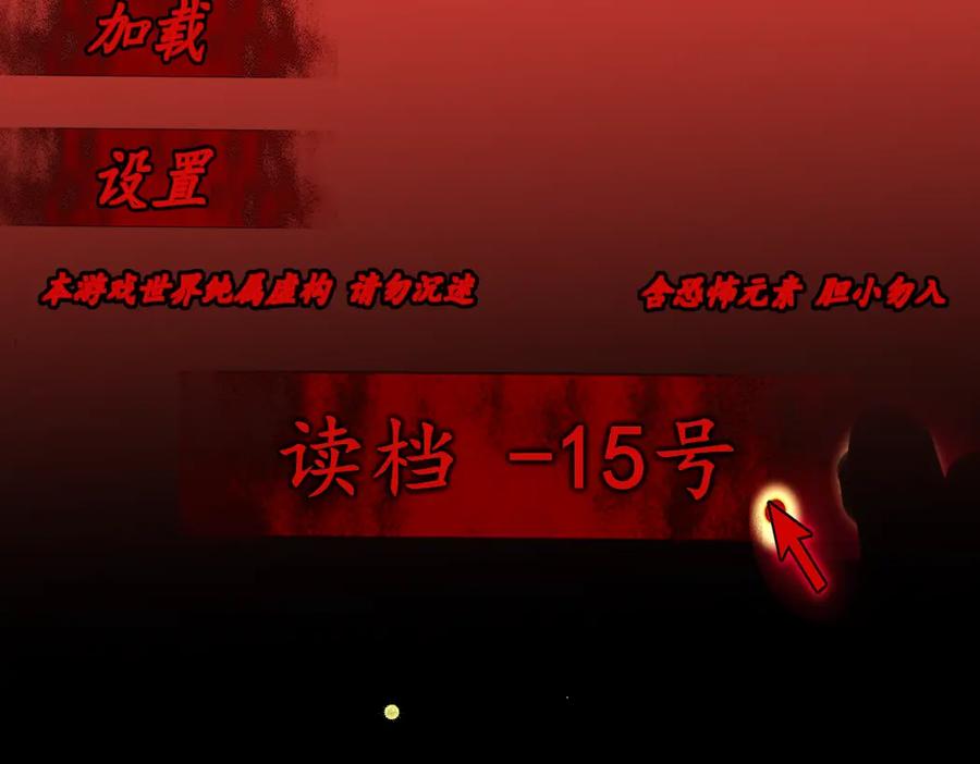 第86话唯爱永生-无法与女生成为朋友-大水JI（第4张）