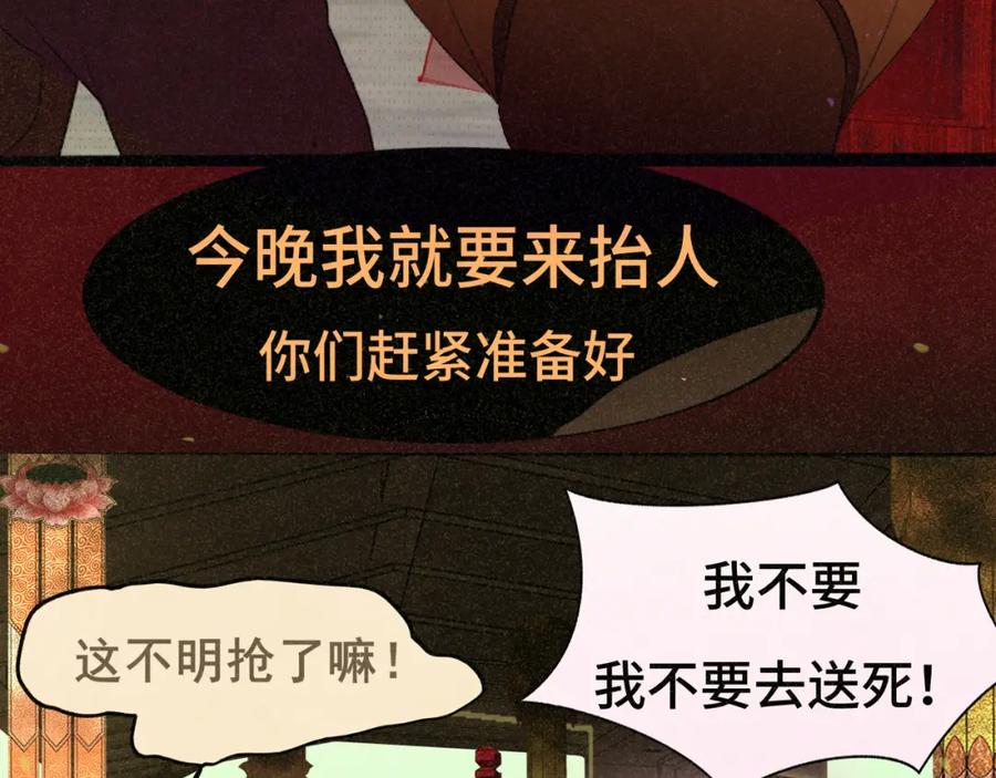 第86话唯爱永生-无法与女生成为朋友-大水JI（第10张）
