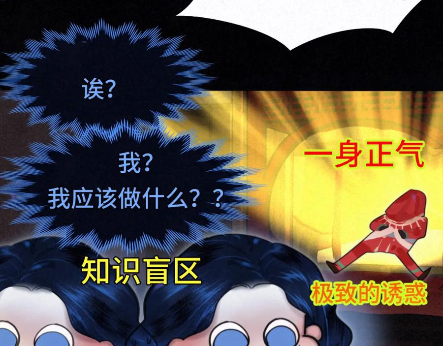 第86话唯爱永生-无法与女生成为朋友-大水JI（第28张）