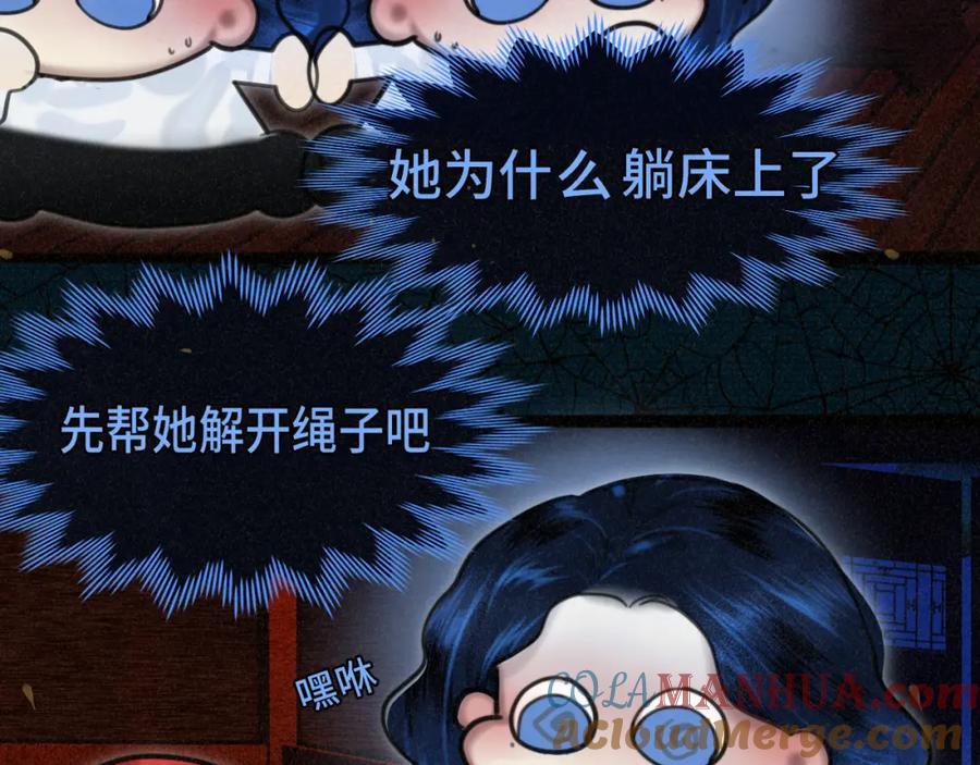 第86话唯爱永生-无法与女生成为朋友-大水JI（第29张）