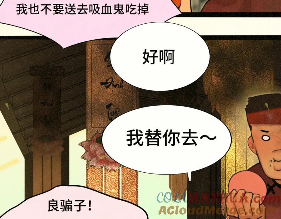 第86话唯爱永生-无法与女生成为朋友-大水JI（第13张）