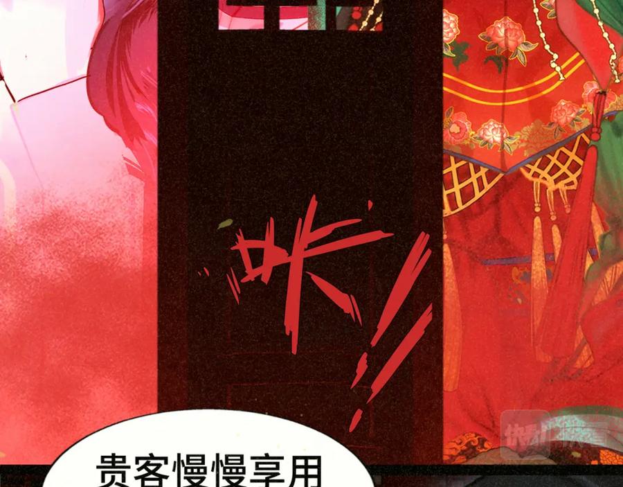 第86话唯爱永生-无法与女生成为朋友-大水JI（第22张）
