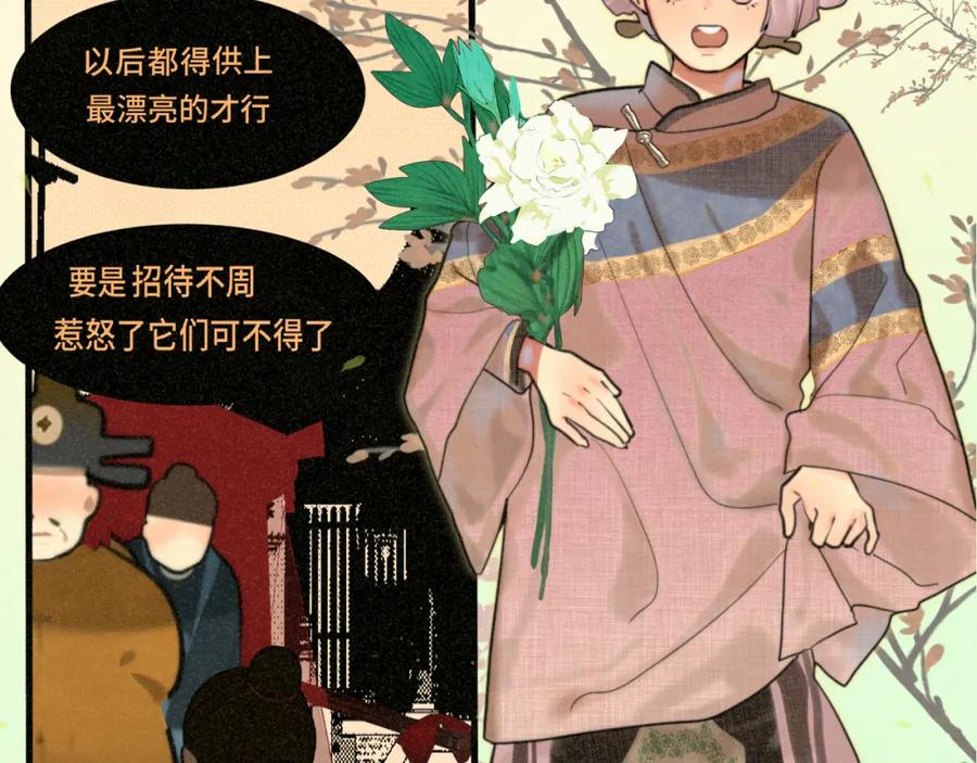 第86话唯爱永生-无法与女生成为朋友-大水JI（第7张）