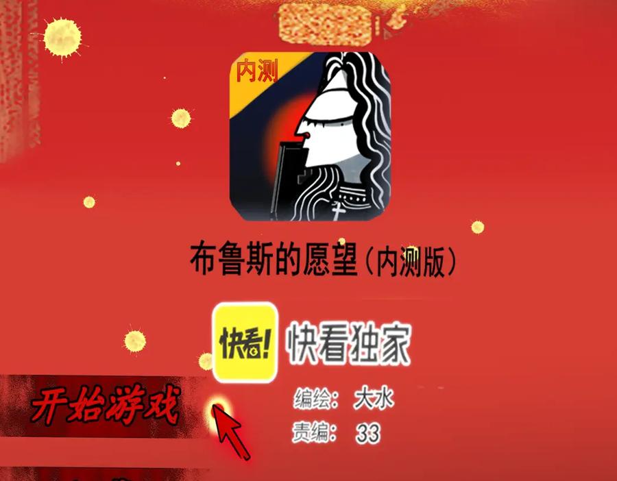 第86话唯爱永生-无法与女生成为朋友-大水JI（第3张）