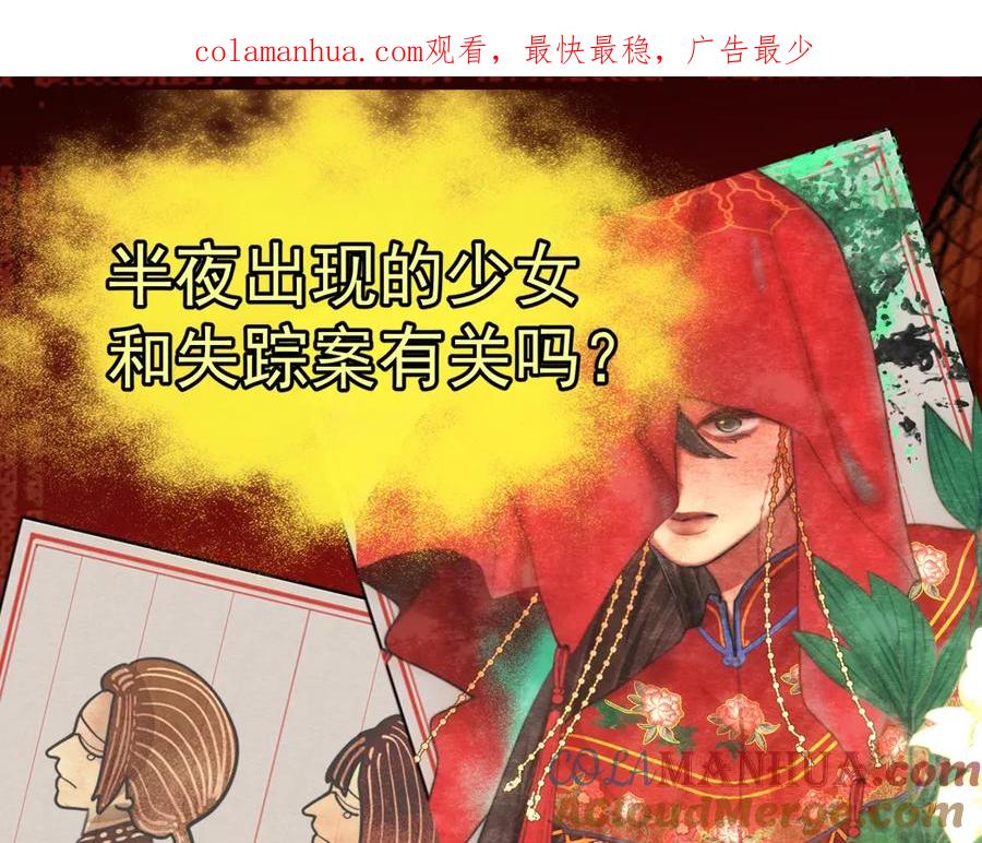 第86话唯爱永生-无法与女生成为朋友-大水JI（第1张）
