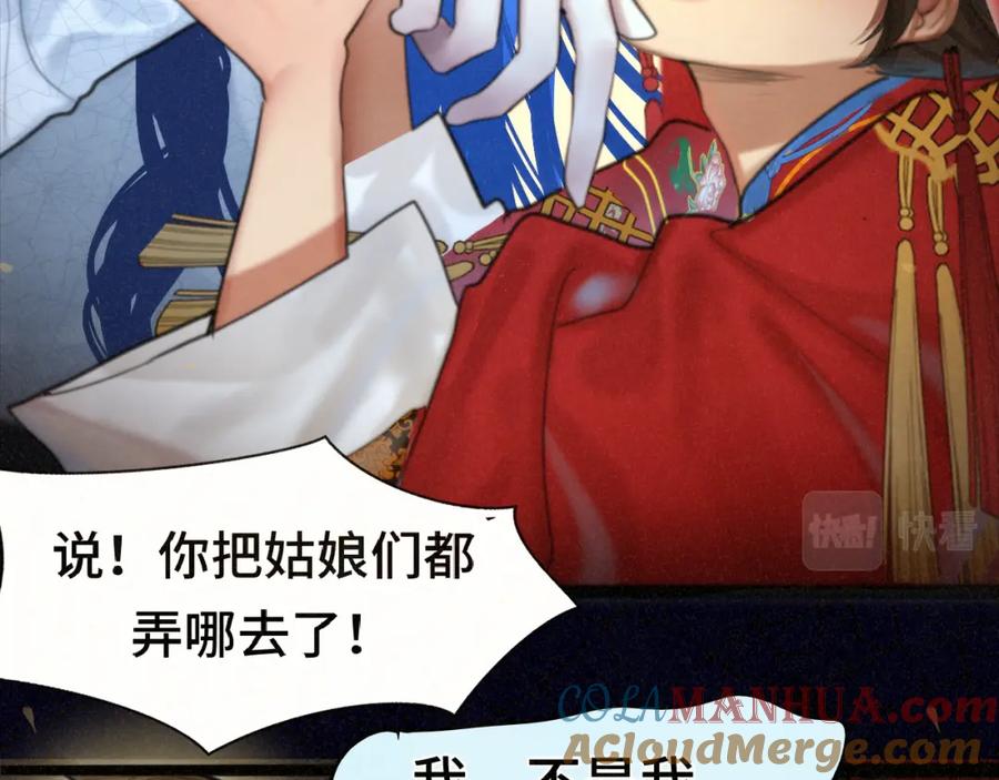 第86话唯爱永生-无法与女生成为朋友-大水JI（第33张）