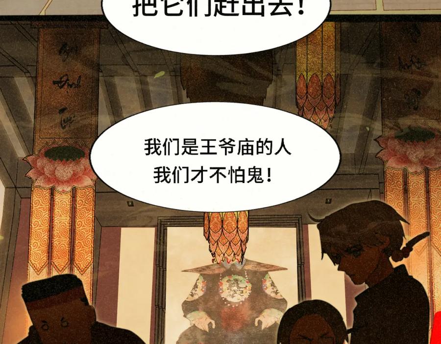 第86话唯爱永生-无法与女生成为朋友-大水JI（第16张）