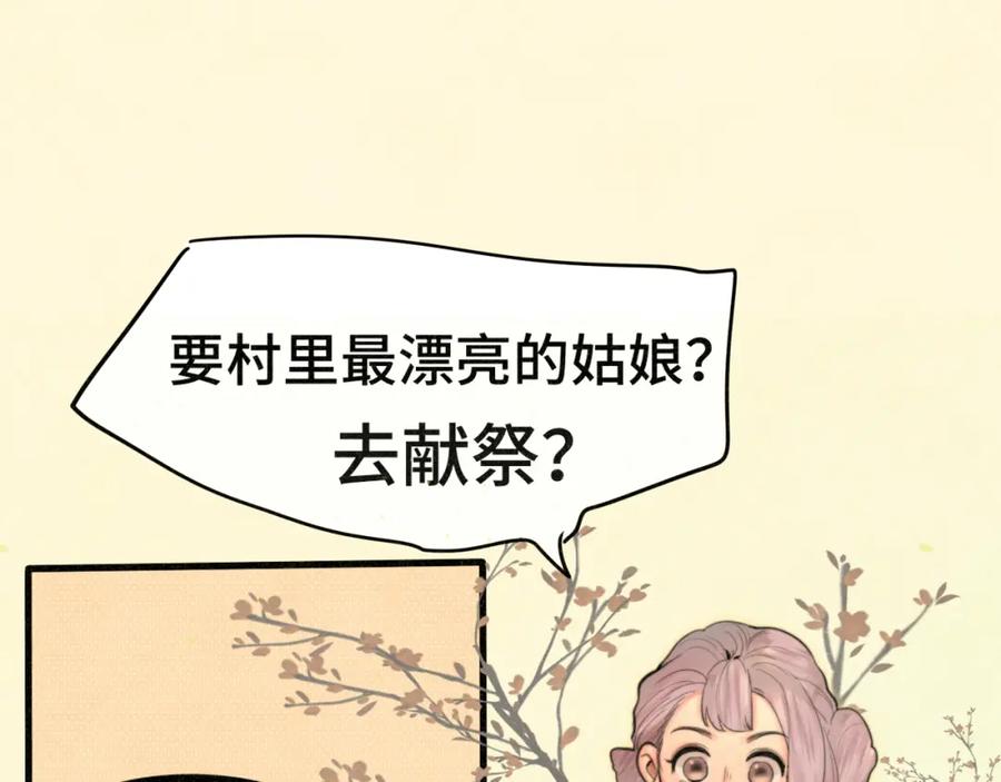 第86话唯爱永生-无法与女生成为朋友-大水JI（第6张）