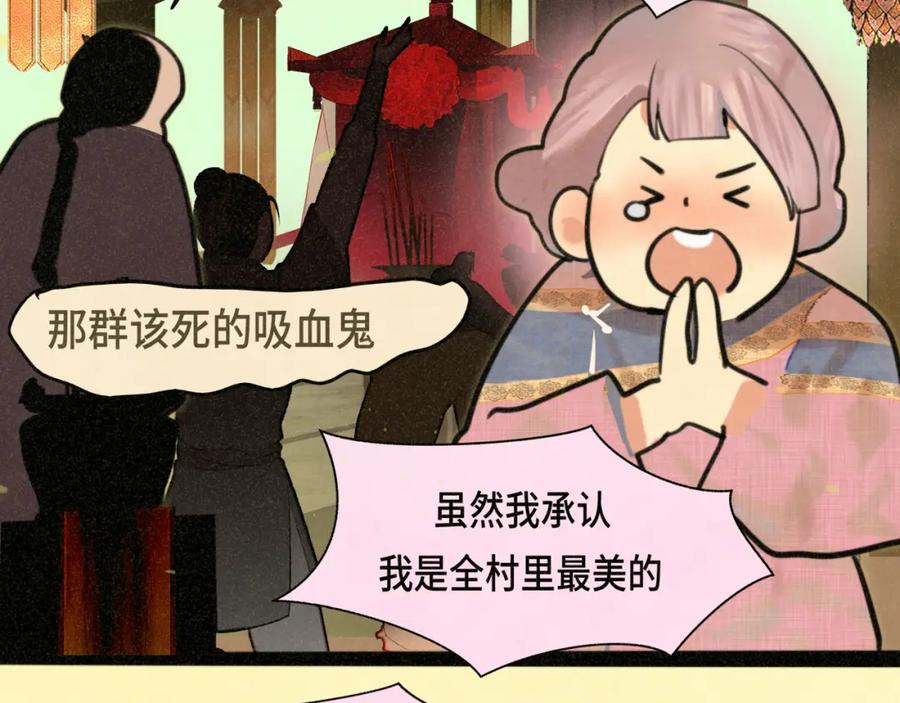 第86话唯爱永生-无法与女生成为朋友-大水JI（第11张）