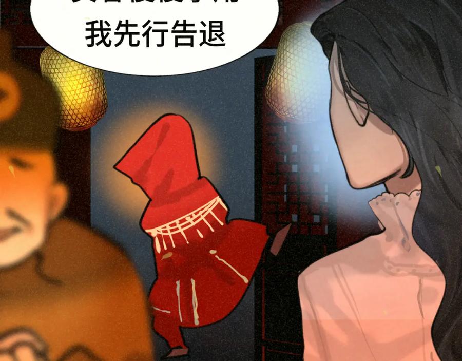 第86话唯爱永生-无法与女生成为朋友-大水JI（第23张）