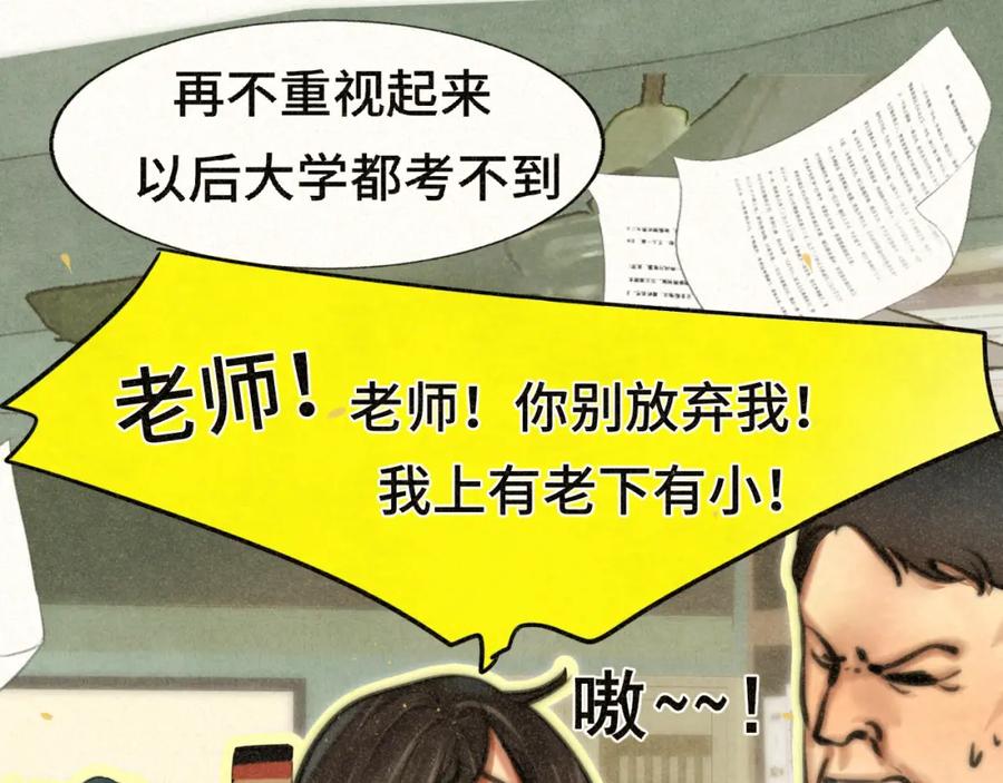 第87浪子回头金不换？-无法与女生成为朋友-大水JI（第19张）
