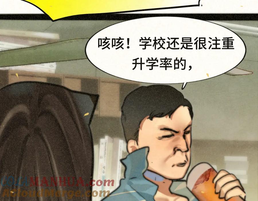 第87浪子回头金不换？-无法与女生成为朋友-大水JI（第21张）