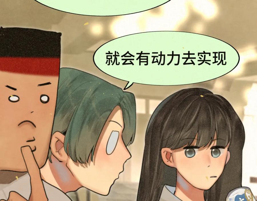 第87浪子回头金不换？-无法与女生成为朋友-大水JI（第8张）
