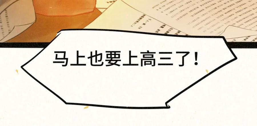 第87浪子回头金不换？-无法与女生成为朋友-大水JI（第18张）