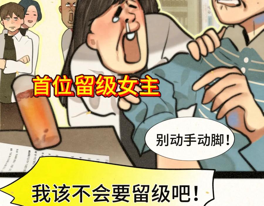 第87浪子回头金不换？-无法与女生成为朋友-大水JI（第20张）