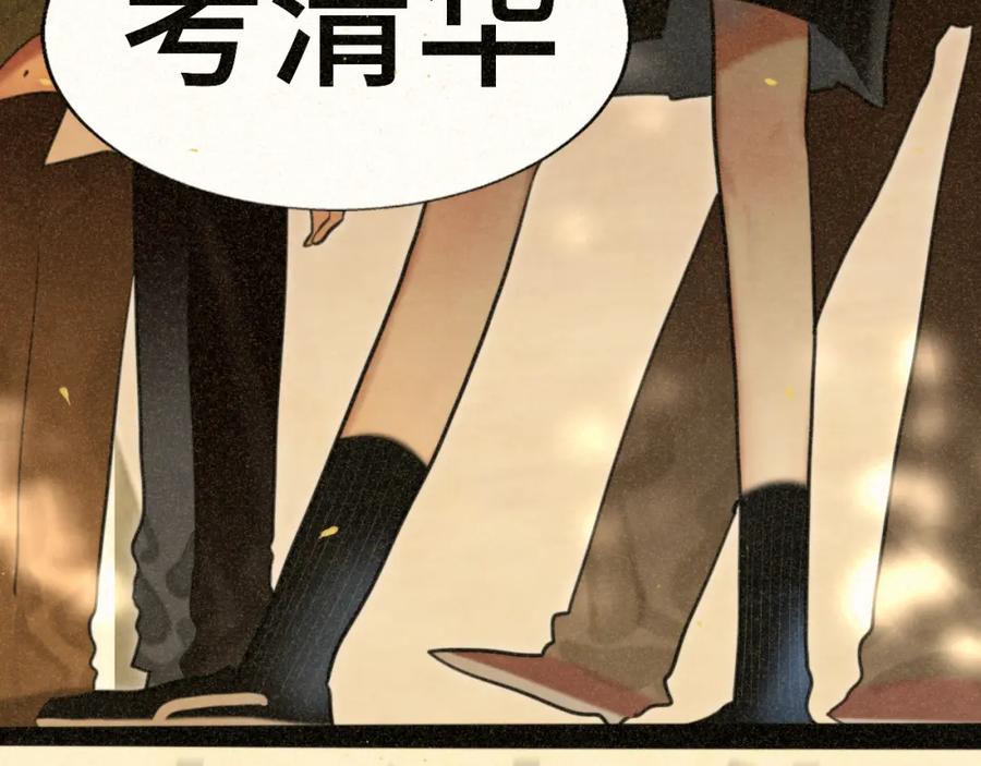 第87浪子回头金不换？-无法与女生成为朋友-大水JI（第15张）