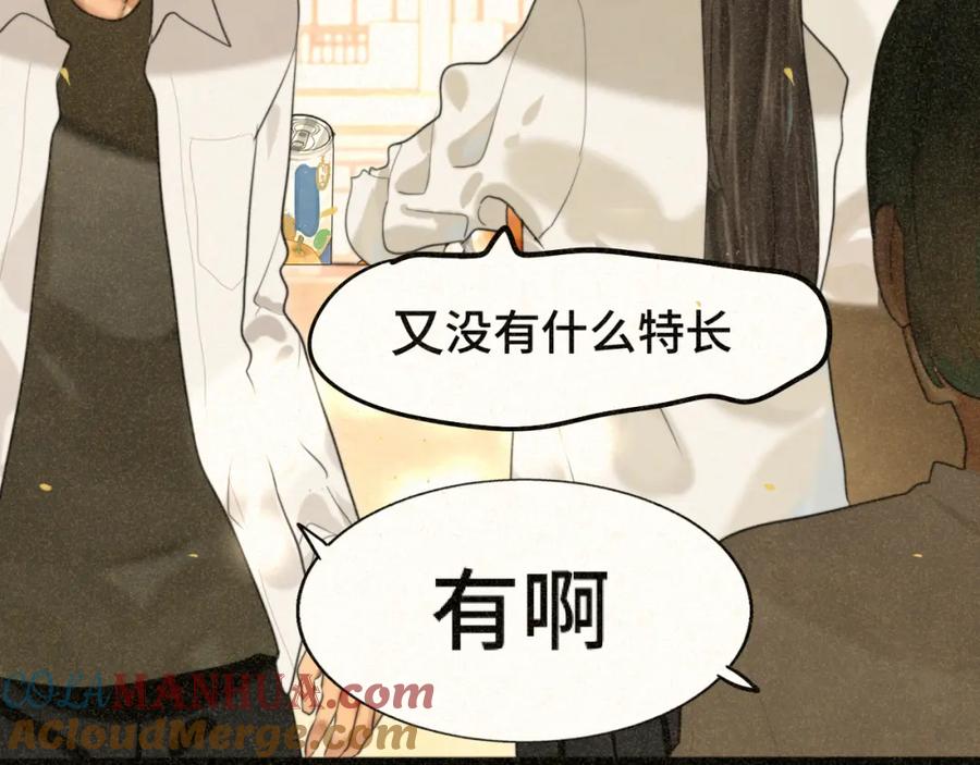 第87浪子回头金不换？-无法与女生成为朋友-大水JI（第5张）