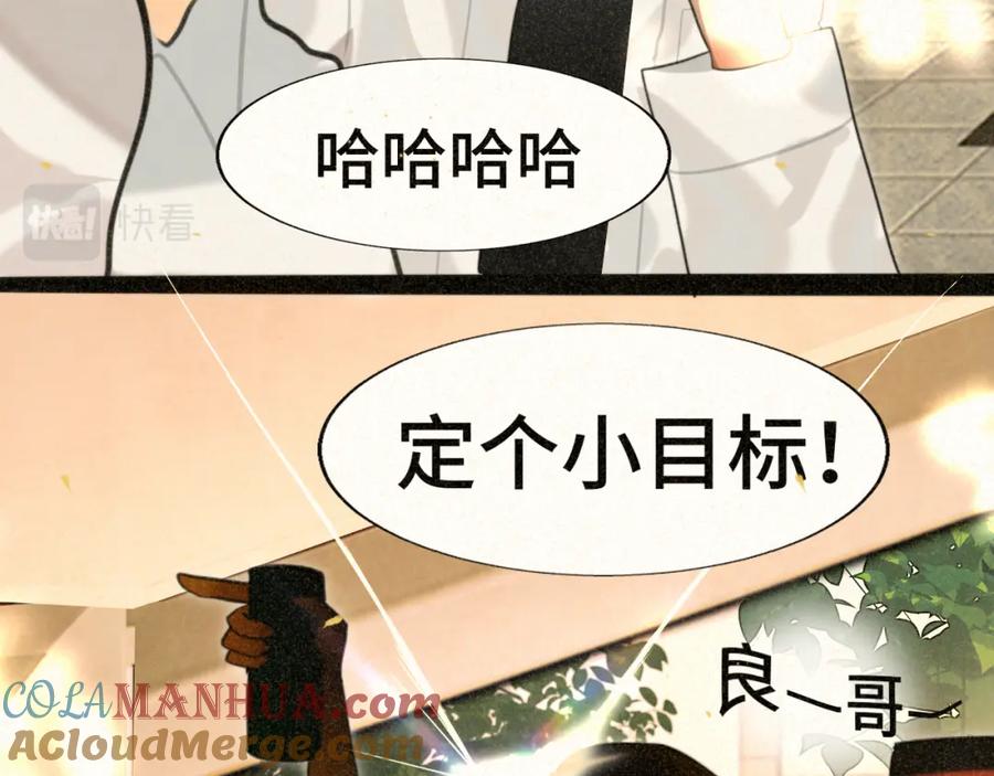 第87浪子回头金不换？-无法与女生成为朋友-大水JI（第13张）