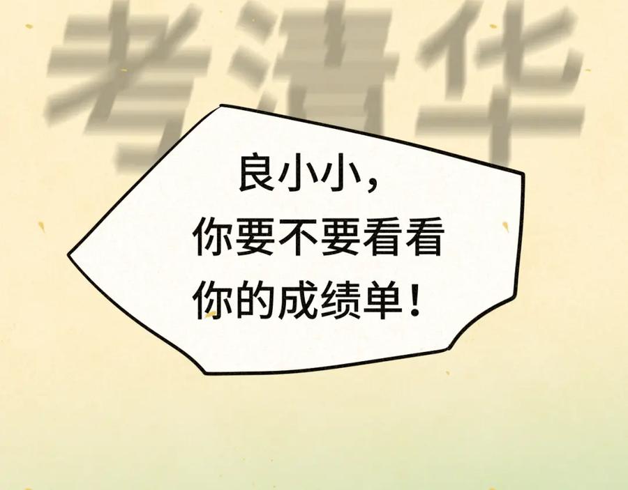 第87浪子回头金不换？-无法与女生成为朋友-大水JI（第16张）