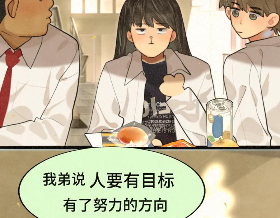 第87浪子回头金不换？-无法与女生成为朋友-大水JI（第7张）